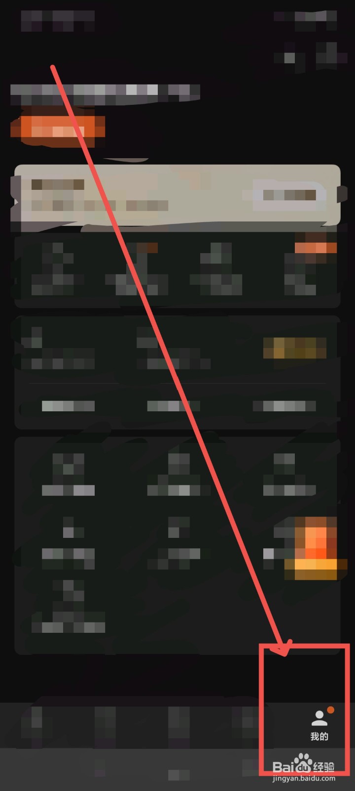 怎么在番茄小说里面开启夜间模式和白天模式。