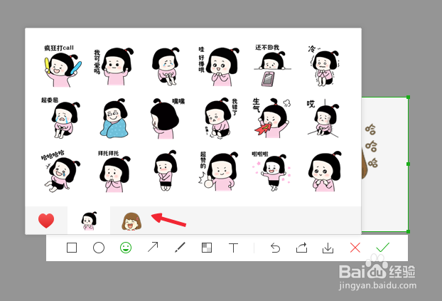 微信for Windows截图图片编辑攻略