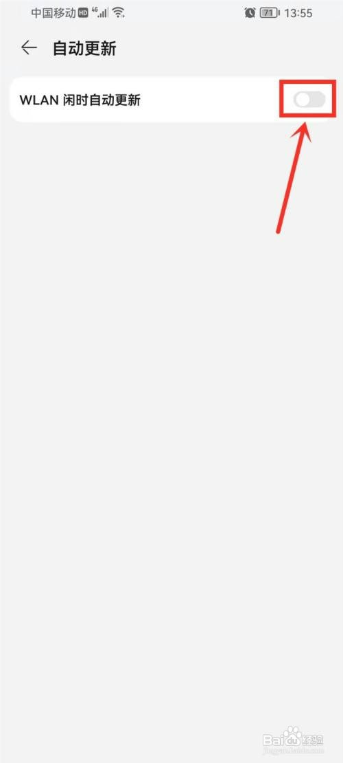 华为手机hmscore怎么设置不能更新