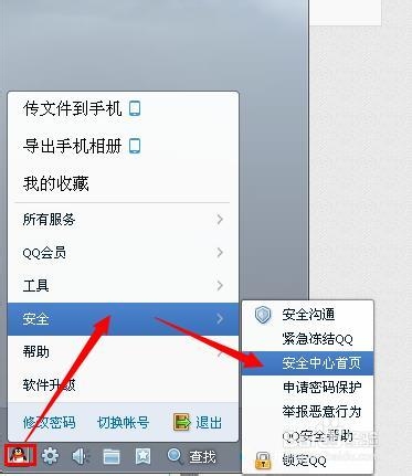 怎么查qq登陆记录