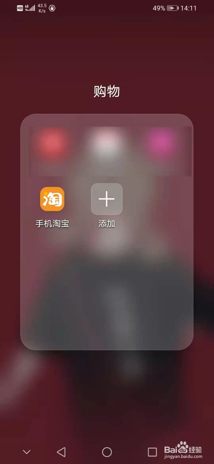 如何在淘宝查看我的淘金币