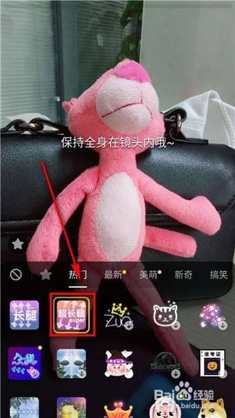抖音如何把自己拍出来大长腿
