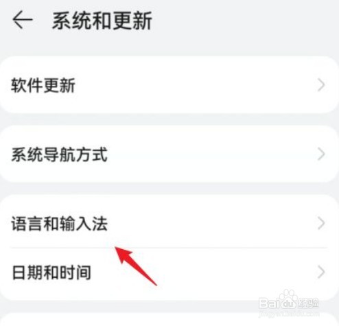 荣耀40怎么设置小艺输入法