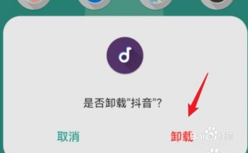 荣耀40如何卸载桌面软件