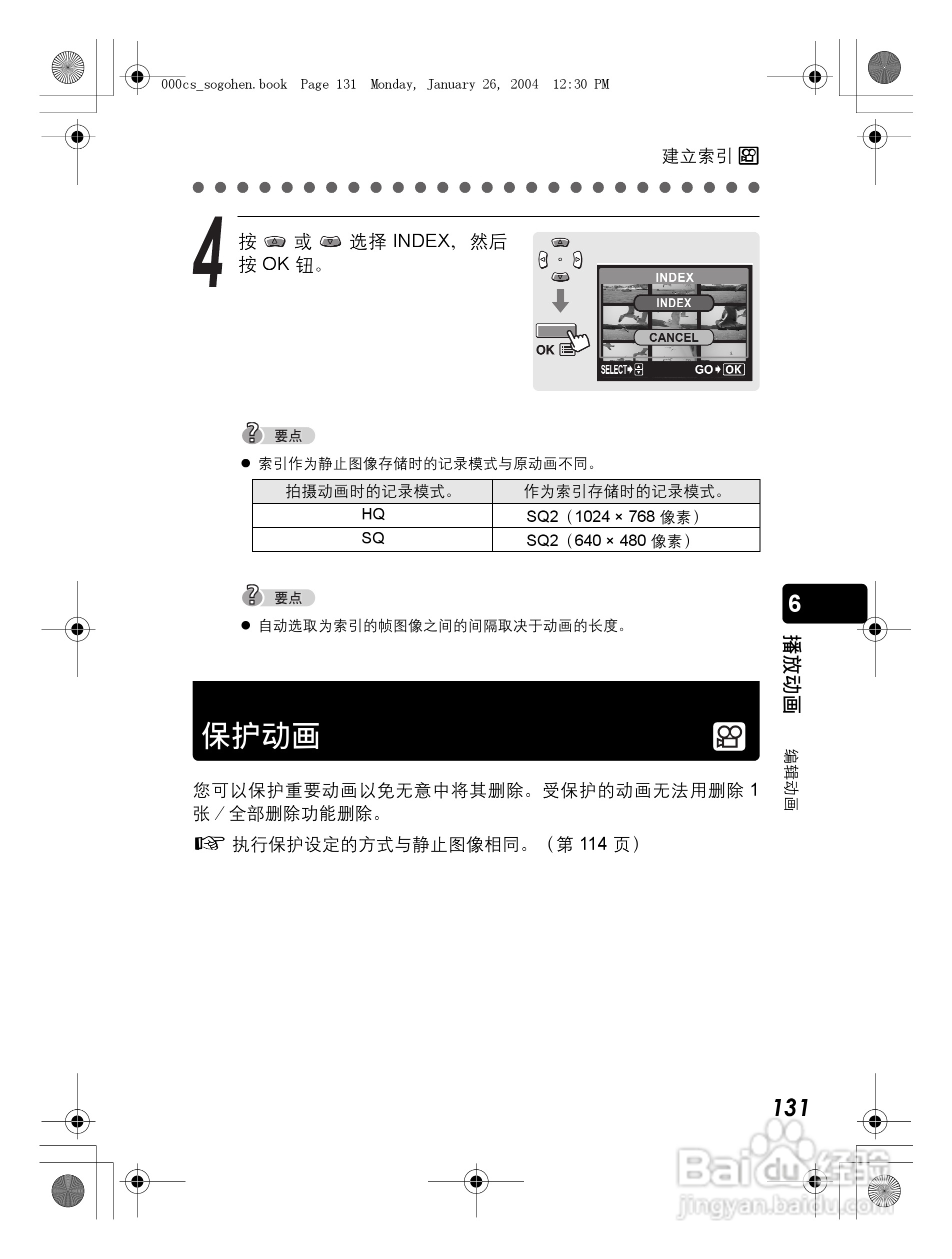 奥林巴斯 Dstylus-410 D数码相机说明书:[14]
