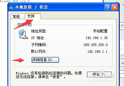 查看mac方法(电脑和安卓)