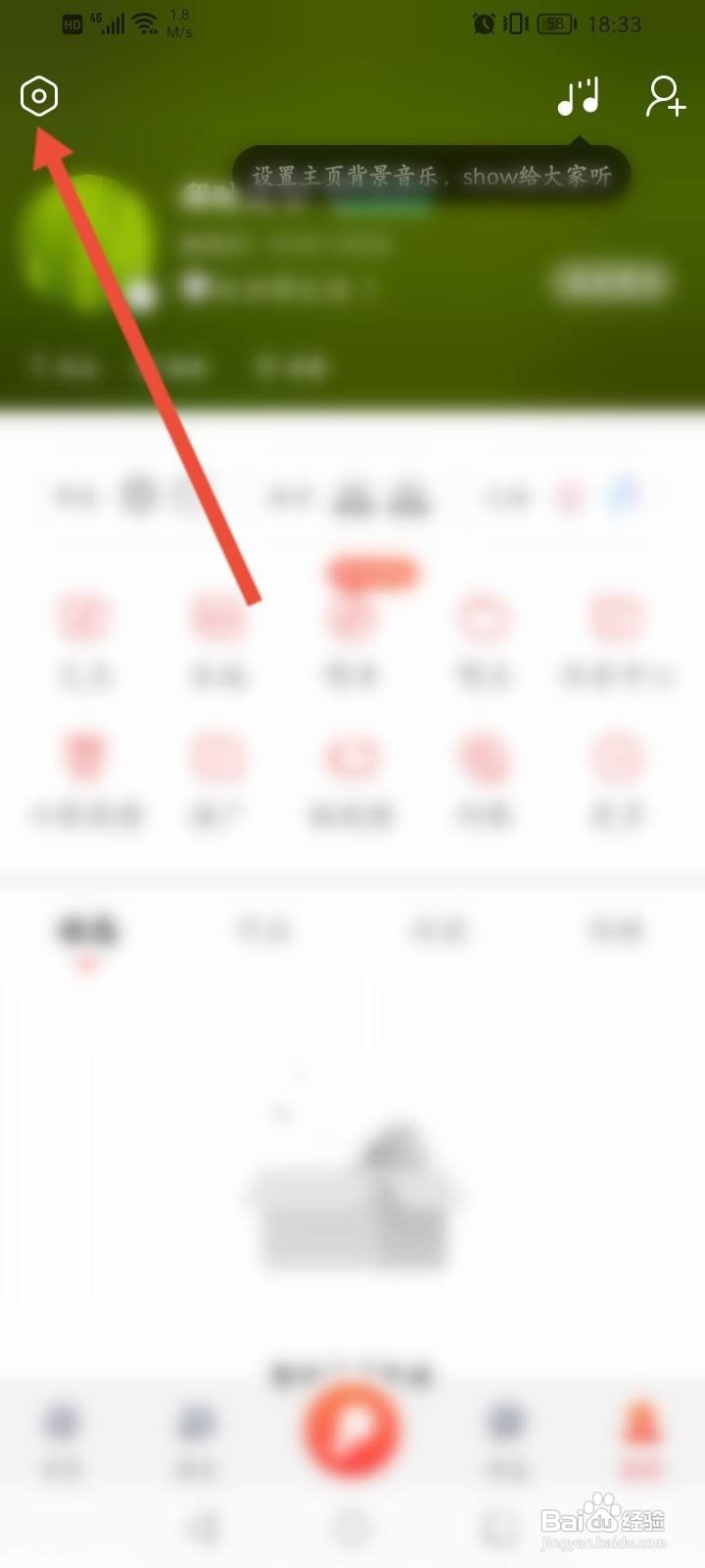 酷狗唱唱软件中怎么开启评论通知功能？
