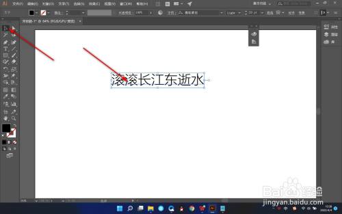 AI如何修改文字的字体？