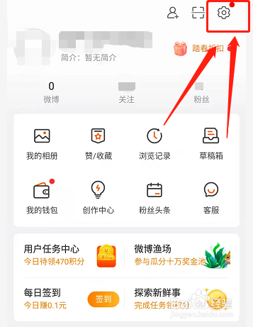 微博允许评论带图如何设置