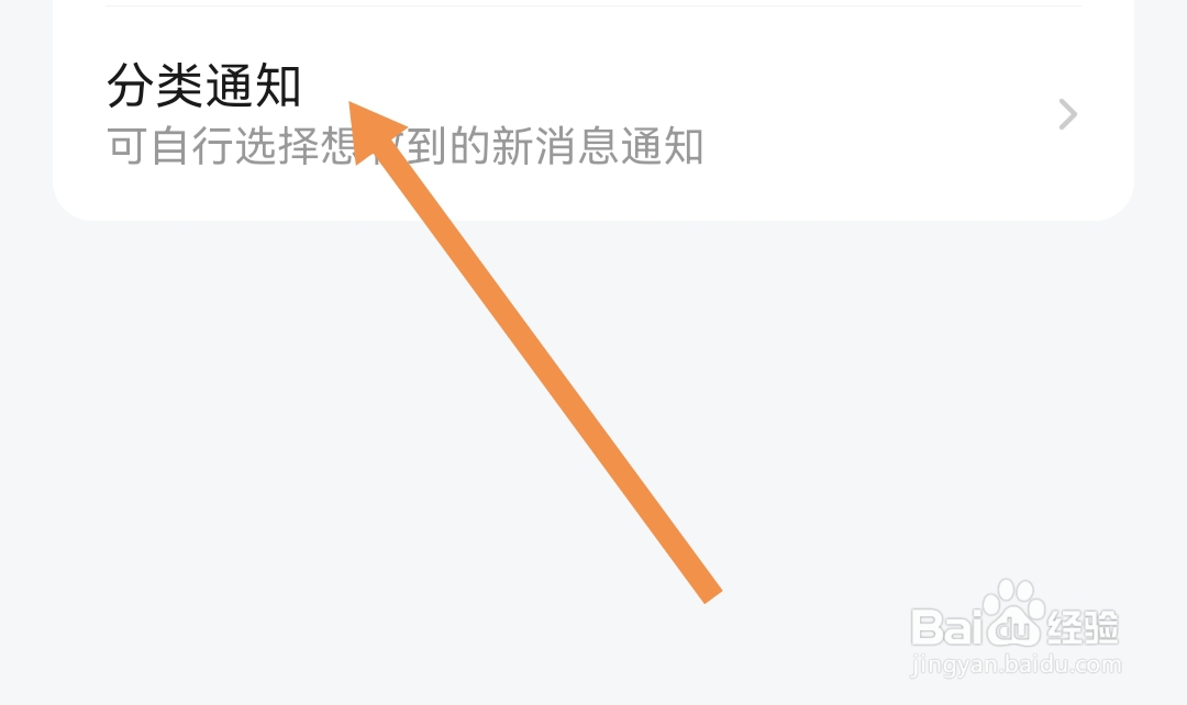 皮皮软件怎样关闭语音派单