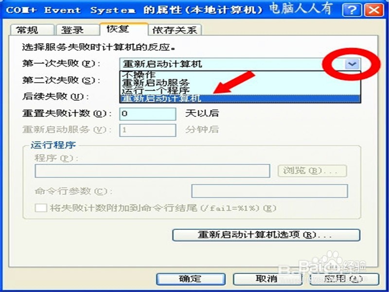 电脑不停重启怎么办