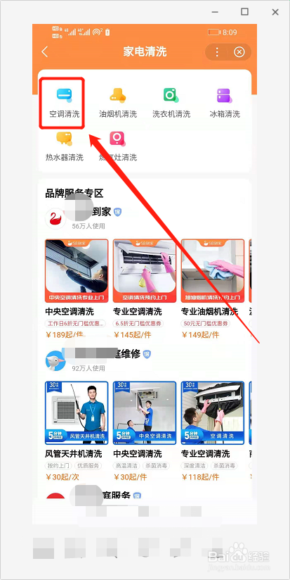 上门清洗空调多少钱一台