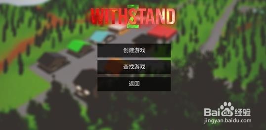 亿万僵尸怎么联机