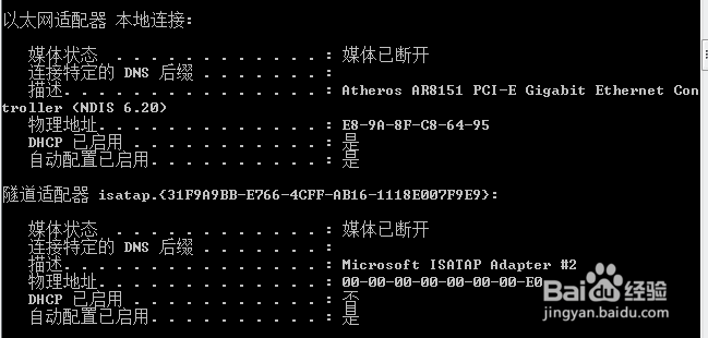 教你如何在WIN7上使用网络命令