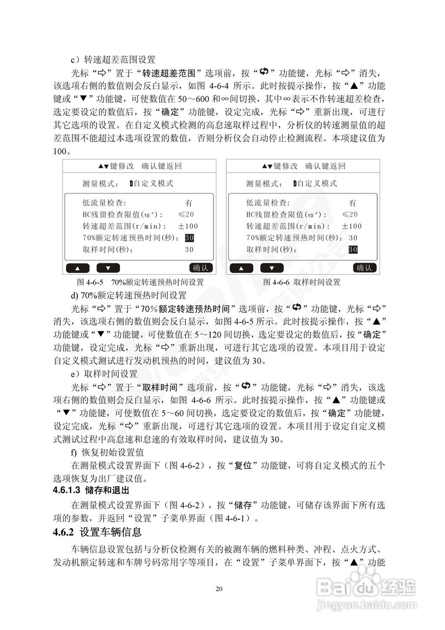 Nanhua NHA-5（4）02型废气分析仪使用说明书:[3]