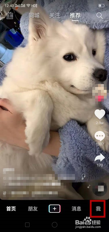 抖音如何清理占用空间