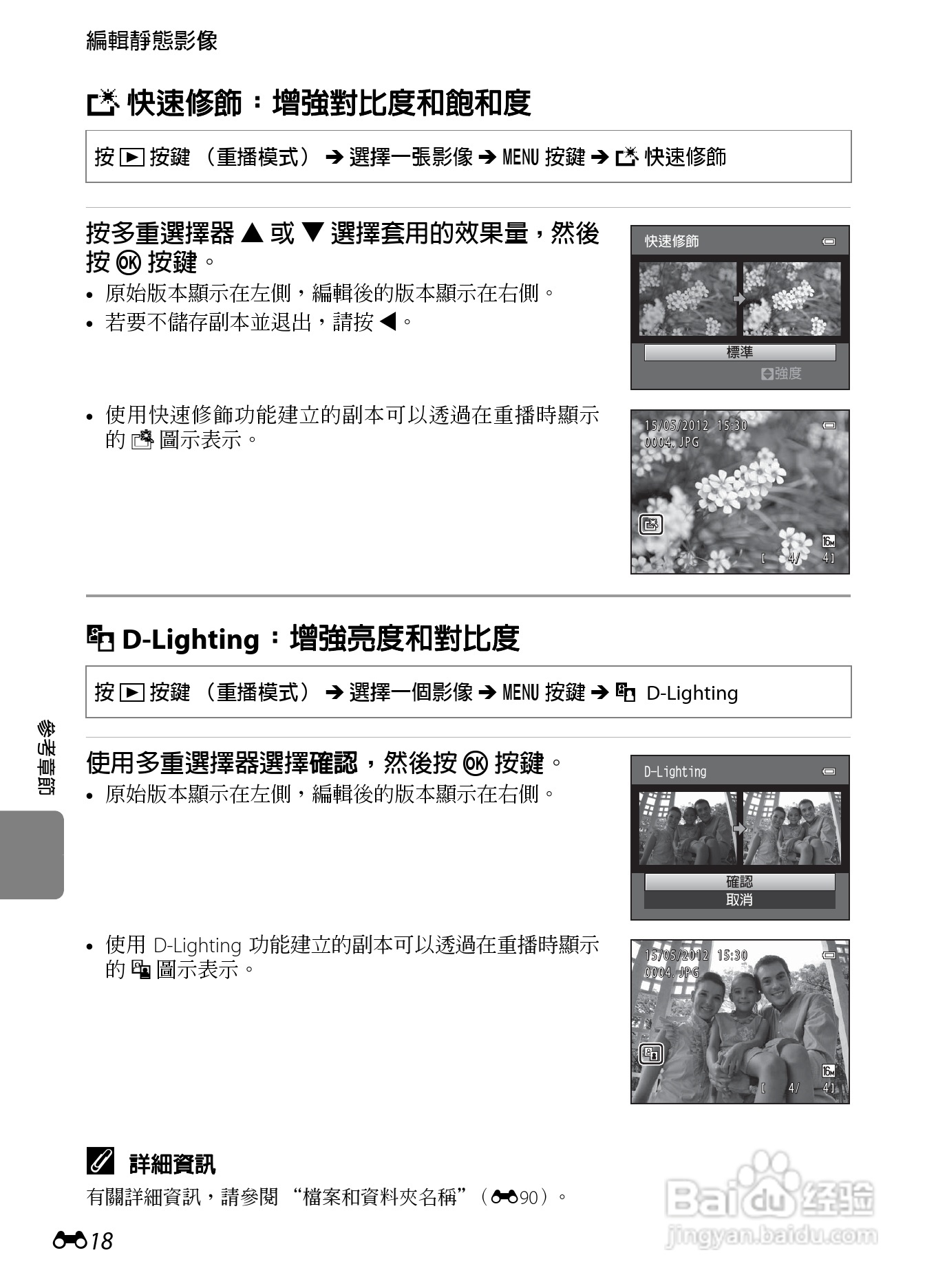 尼康 COOLPIX S6300数码相机说明书:[13]