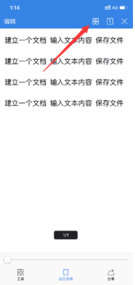 WPS办公技巧之如何使用客户端里的全文翻译功能