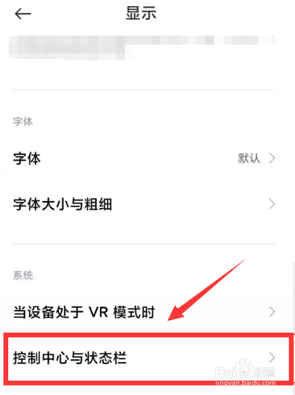 小米11怎么显示实时网速