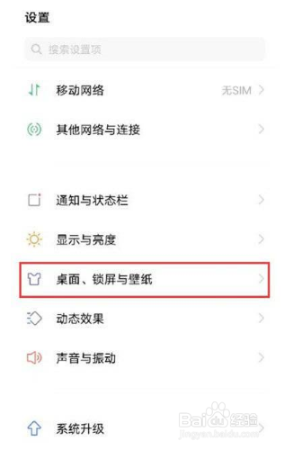 vivoS15Pro怎么设置图标大小