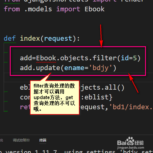django模型类怎样对数据库进行增删改查