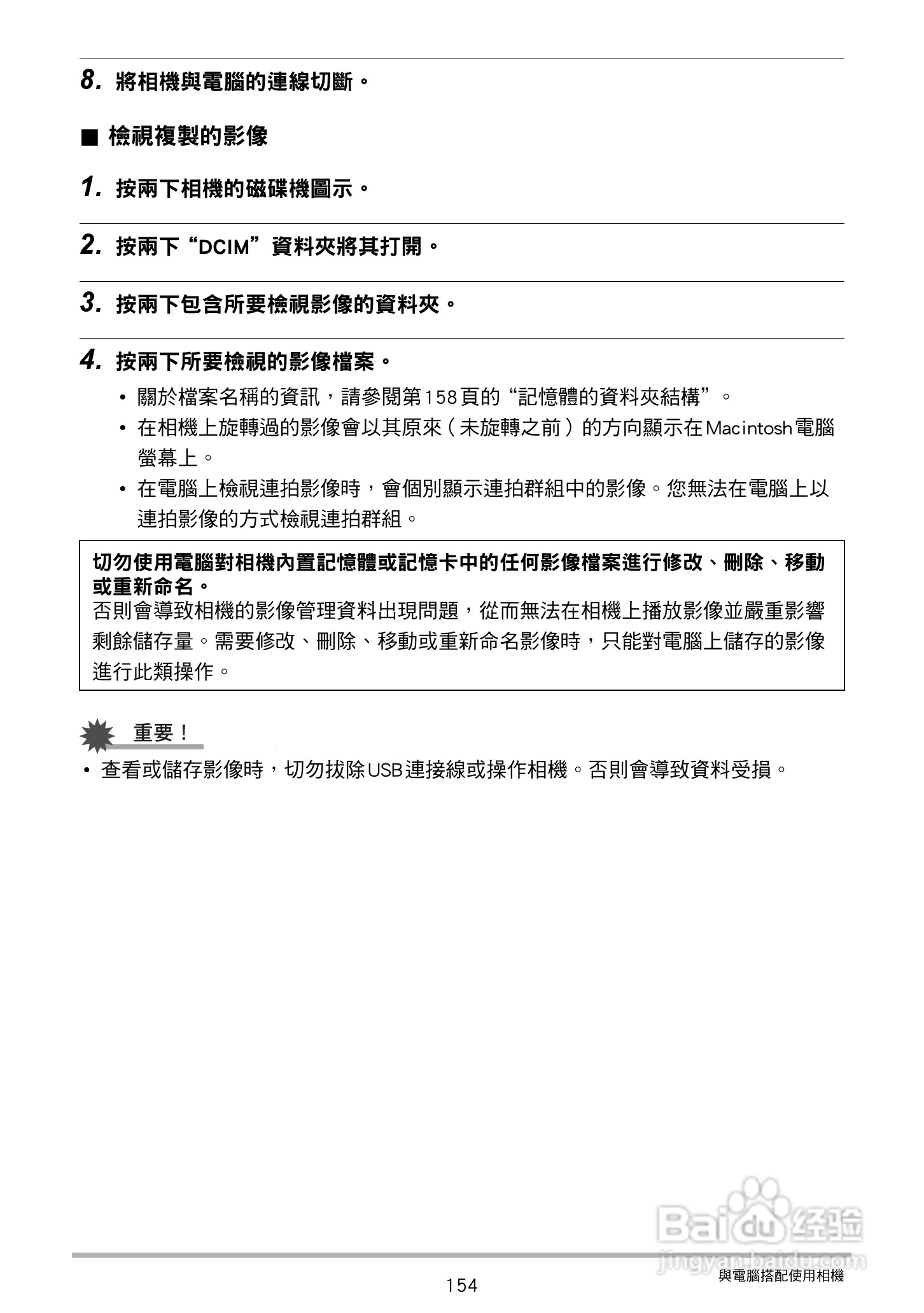 卡西欧 EX-ZR200(繁体中文)数码相机说明书:[16]