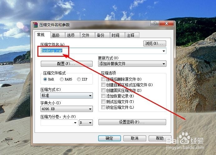 如何将图片添加压缩包存放并转发给他人