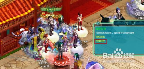魔与道怎么打财神