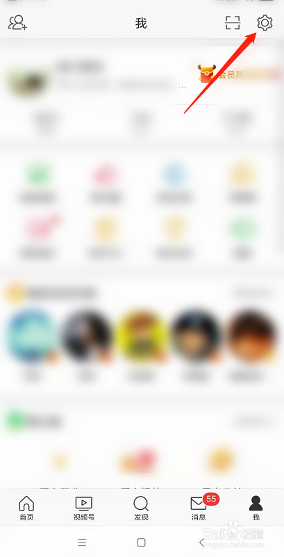 新浪微博帐号怎么开启允许通过此手机号搜到我