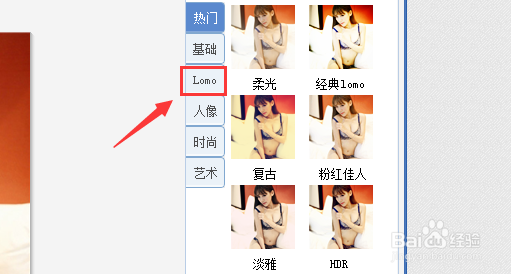 美图秀秀制作旧时光照片效果