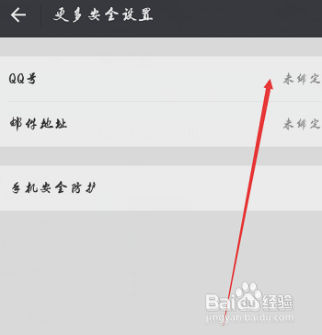 用QQ怎么登录微信