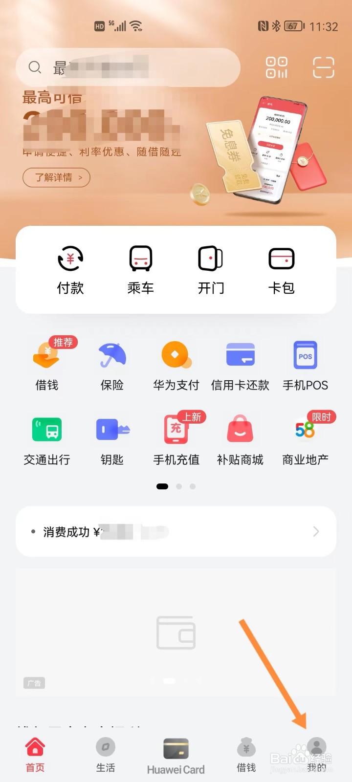 华为钱包如何隐藏我的资产