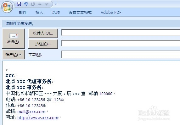 Outlook邮件首行空一格/缩进一个字，而不是两格
