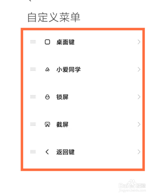 红米k30pro如何用悬浮球调节音量