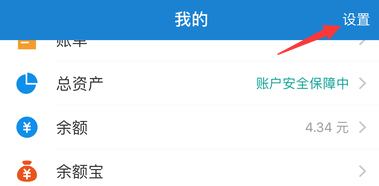 支付宝刷脸支付在哪设置开通