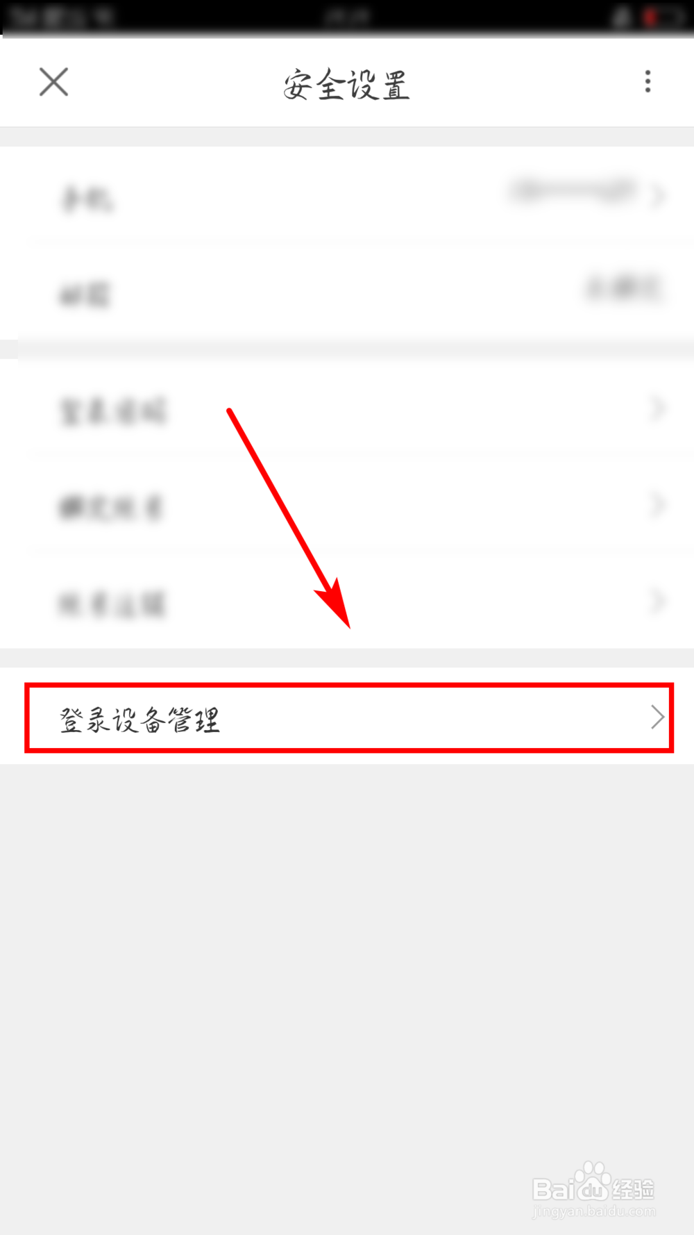 优酷视频如何查看账号在哪些设备登录？