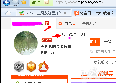 淘宝怎样新增收货地址