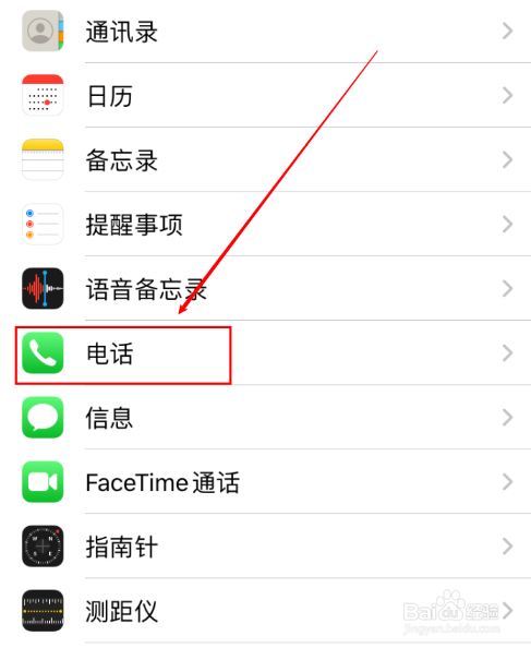 iphone11怎麼看黑名單來電