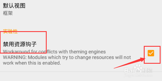 XP框架使用模块没有反应怎么办