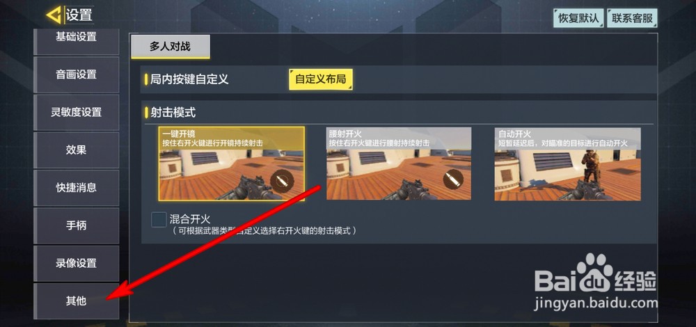 使命召唤手游怎么退出登录的账号