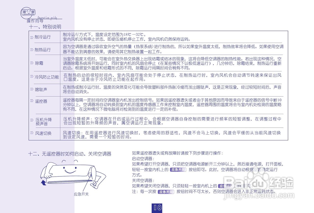 海信空调挂机KFR-26GW/08FZBPH-3(D)说明书:[2]