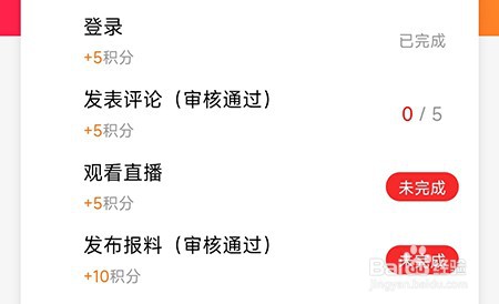 邳州银杏甲天下怎么获取积分