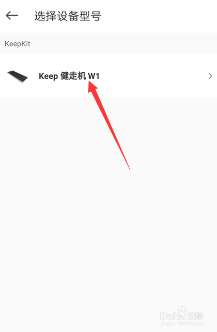 keep怎么添加智能健走机