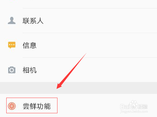 手机位置穿越功能怎么用