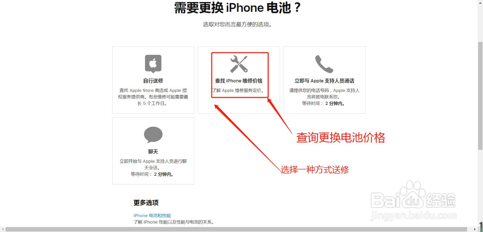 苹果手机有免费申请换电池政策吗