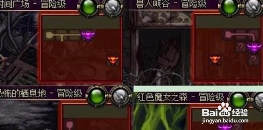 地下城与勇士如何进90地图深渊