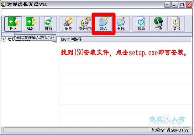 安装操作系统：[18]ISO扩展名