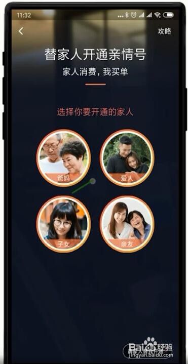 手机支付宝怎么开通/取消亲密付