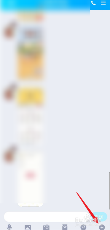 QQ如何一起看视频