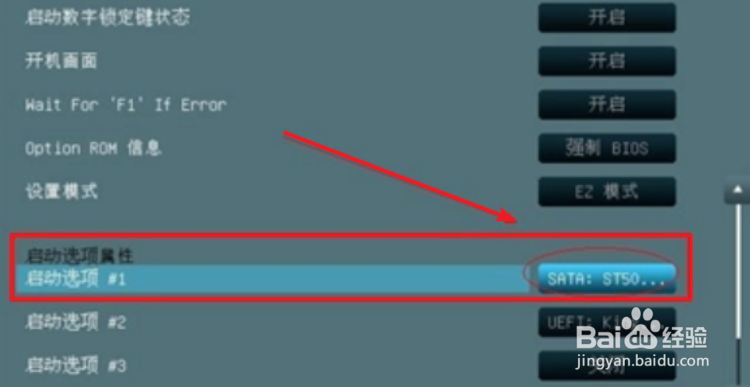 如何设置华硕BIOS